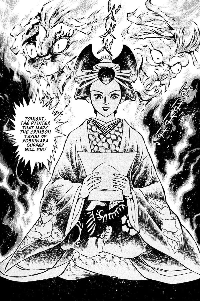 Mugen Utamaro Chapter 5 7